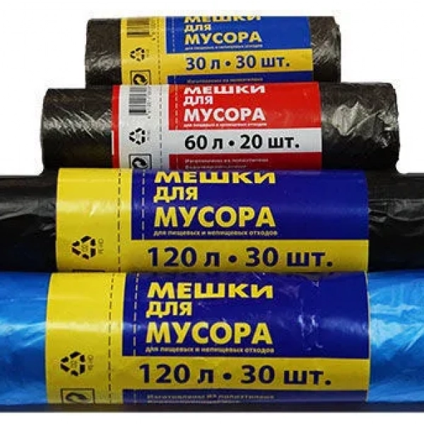 Мусорные пакеты в ассортименте